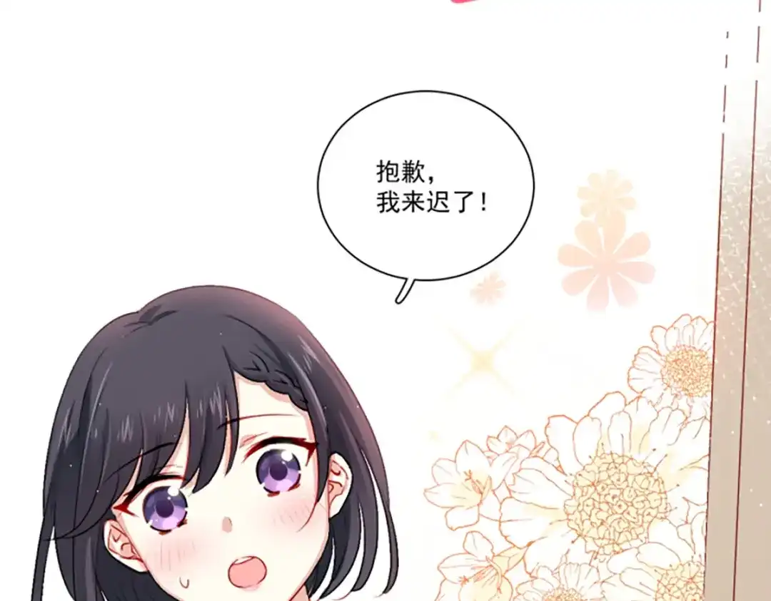 《心动预警》预告 第8页