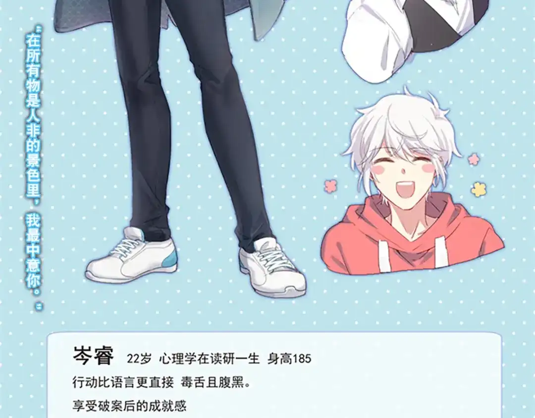 《心动预警》预告 第30页