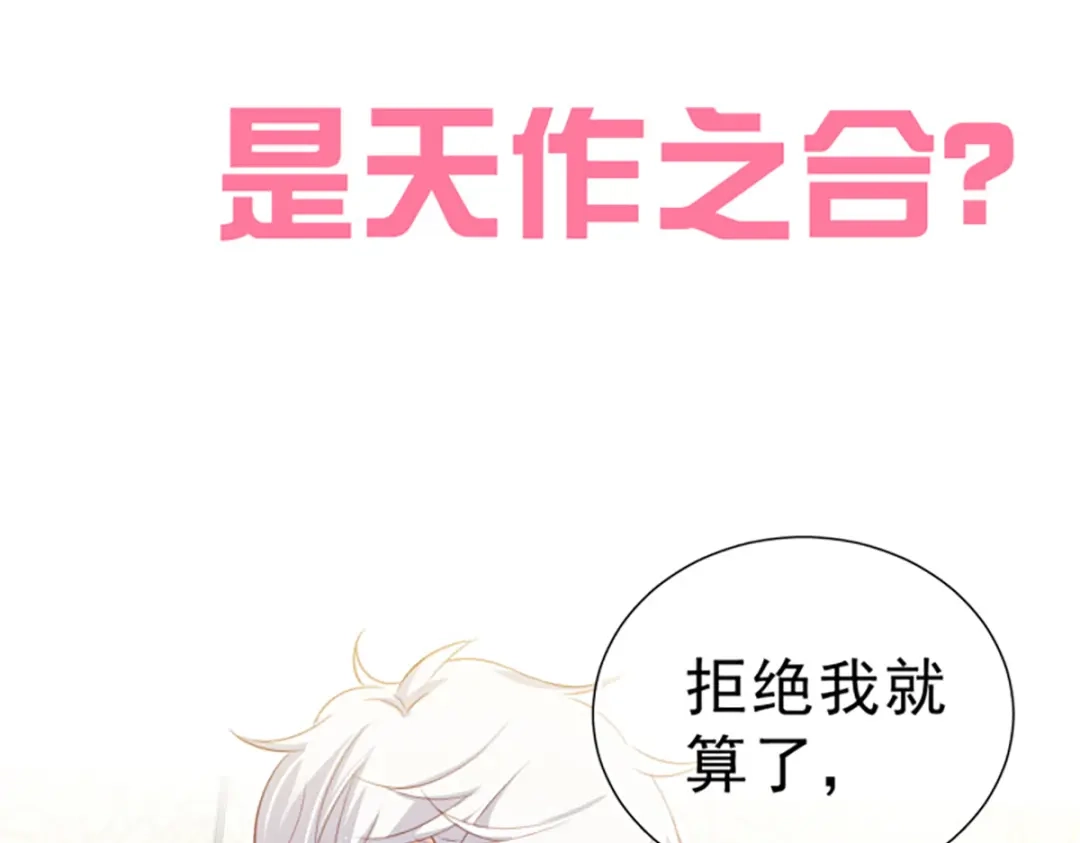 《心动预警》预告 第19页