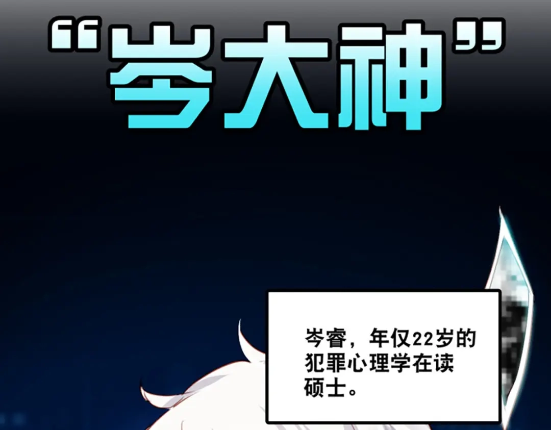 《心动预警》预告 第12页