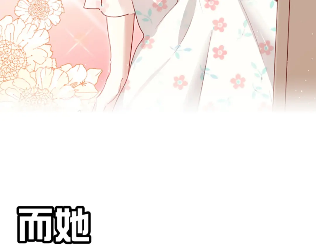 《心动预警》预告 第10页