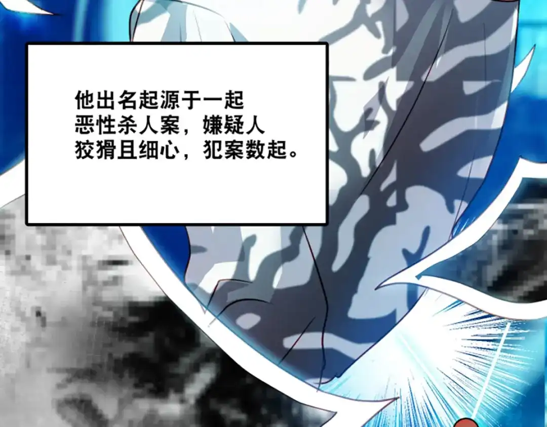 《心动预警》预告 第14页