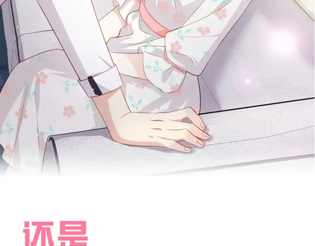 《心动预警》预告 第21页