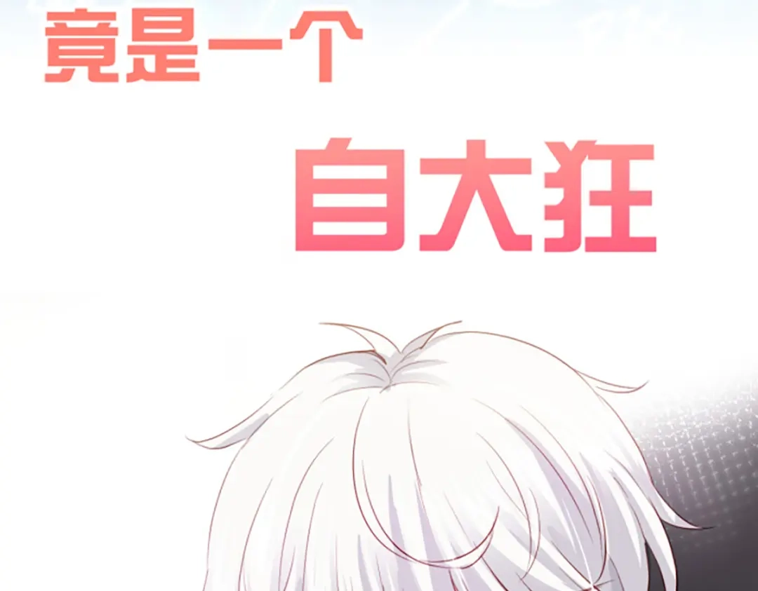 《心动预警》预告 第16页
