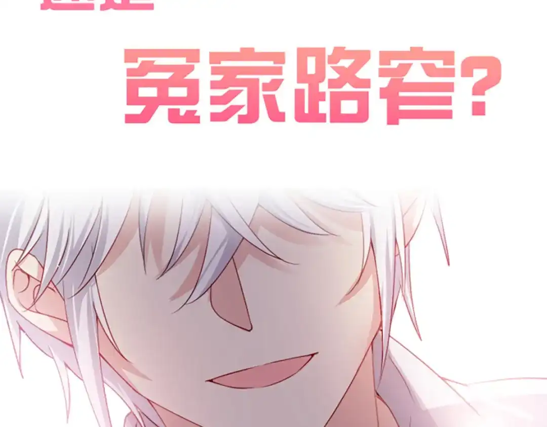 《心动预警》预告 第22页