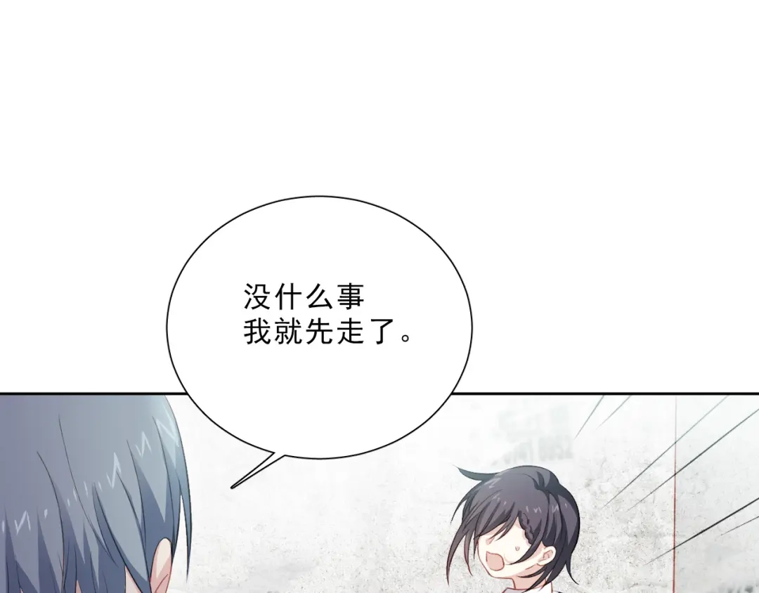 《心动预警》第九话 第79页