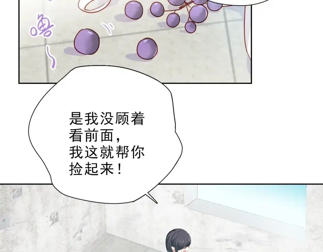 《心动预警》第九话 第67页