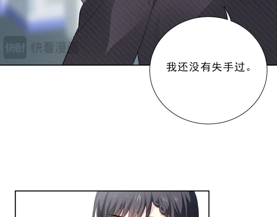 《心动预警》第九话 第39页