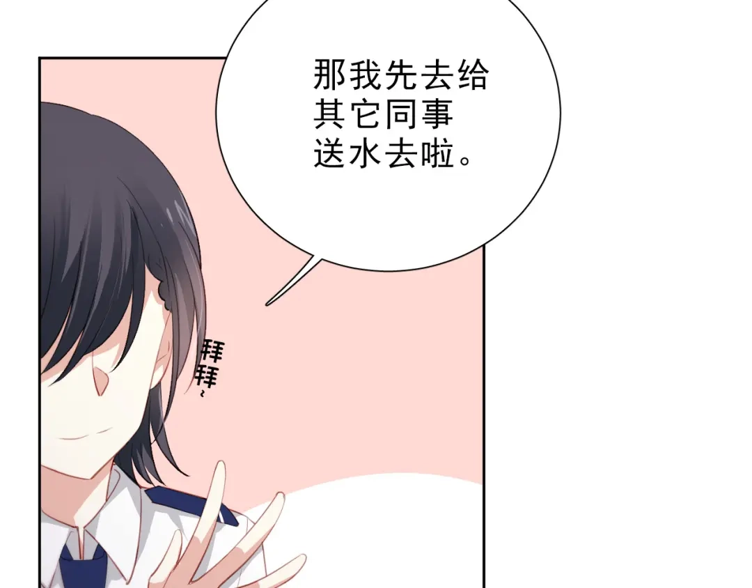 《心动预警》第九话 第63页