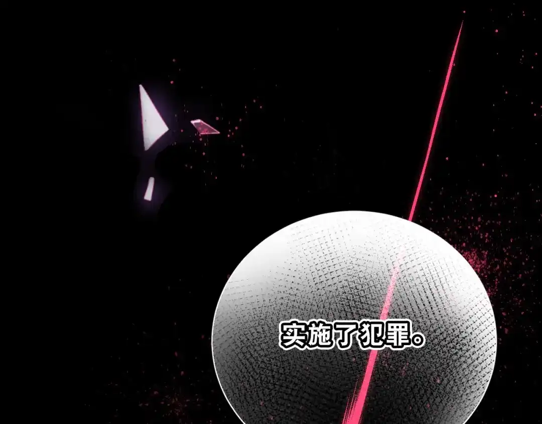 《心动预警》第九话 第19页