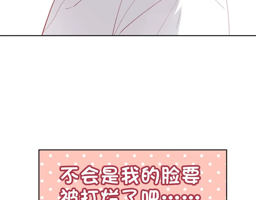 《心动预警》第九话 第77页