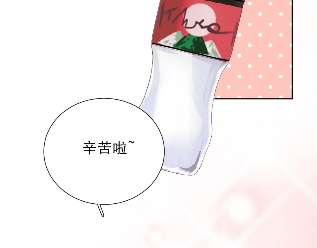 《心动预警》第九话 第58页