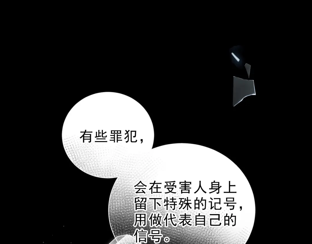 《心动预警》第九话 第6页