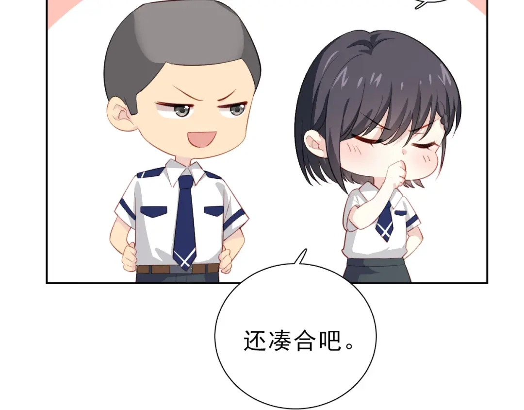 《心动预警》第九话 第30页