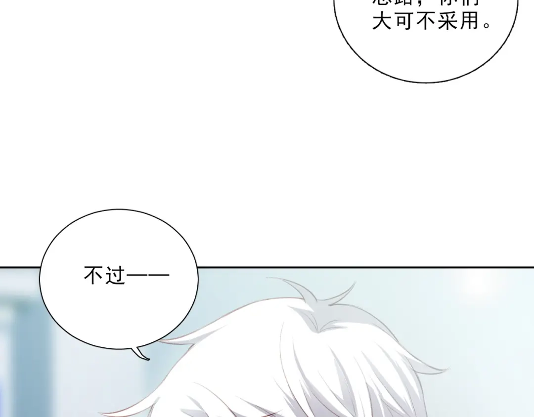 《心动预警》第九话 第37页