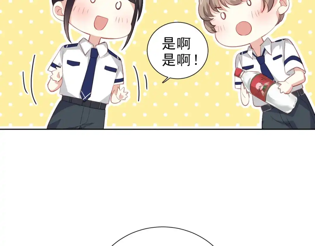 《心动预警》第九话 第62页