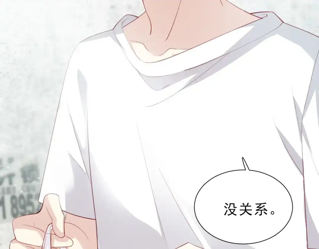 《心动预警》第九话 第73页