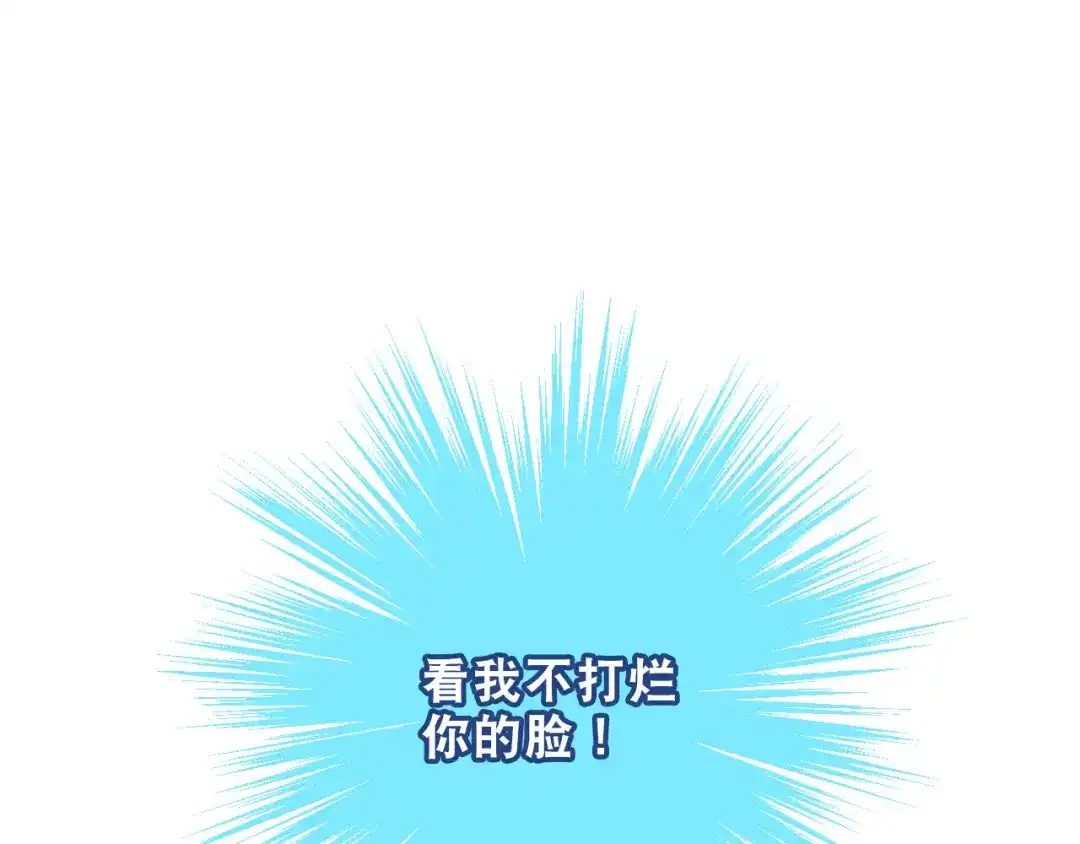 《心动预警》第九话 第51页
