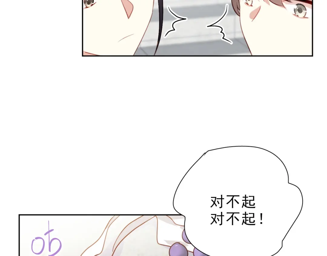 《心动预警》第九话 第66页