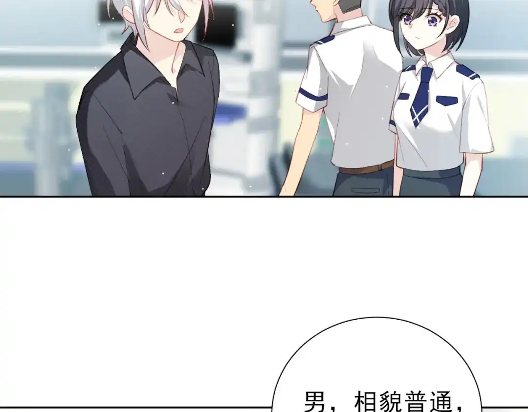 《心动预警》第九话 第32页