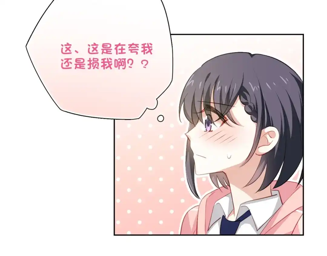 《心动预警》第十话 第57页