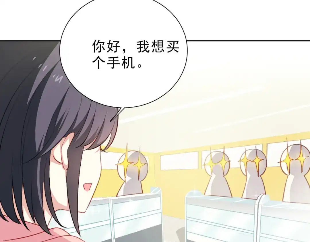 《心动预警》第十话 第64页