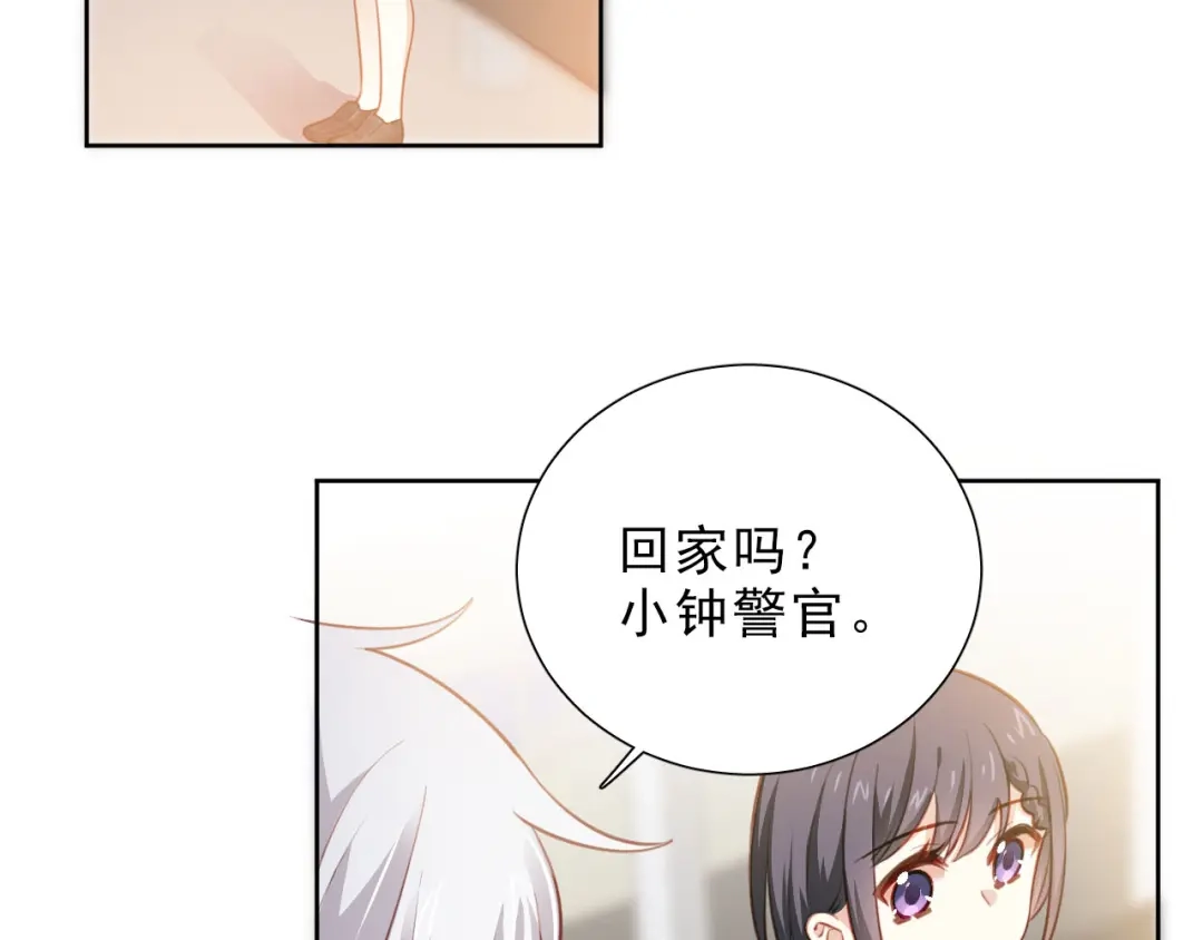 《心动预警》第十话 第39页