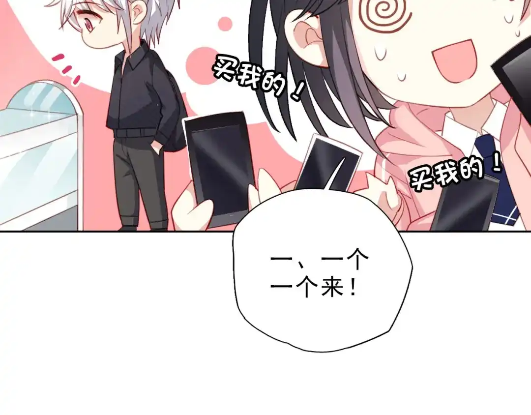《心动预警》第十话 第66页