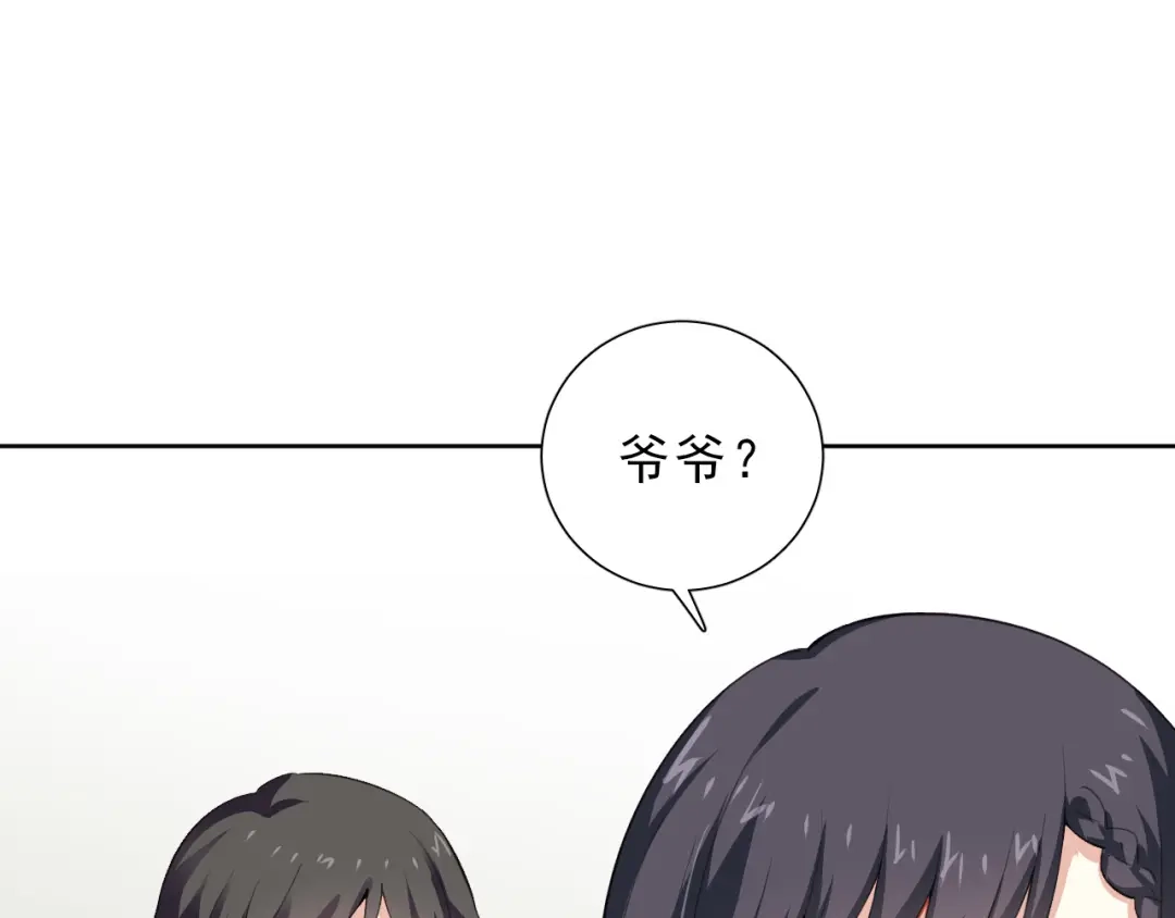 《心动预警》第十话 第11页