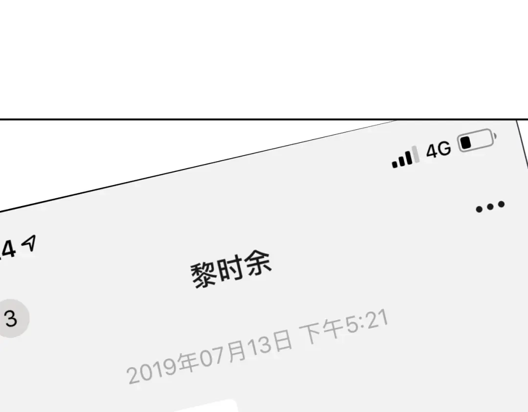 《心动预警》第十话 第83页
