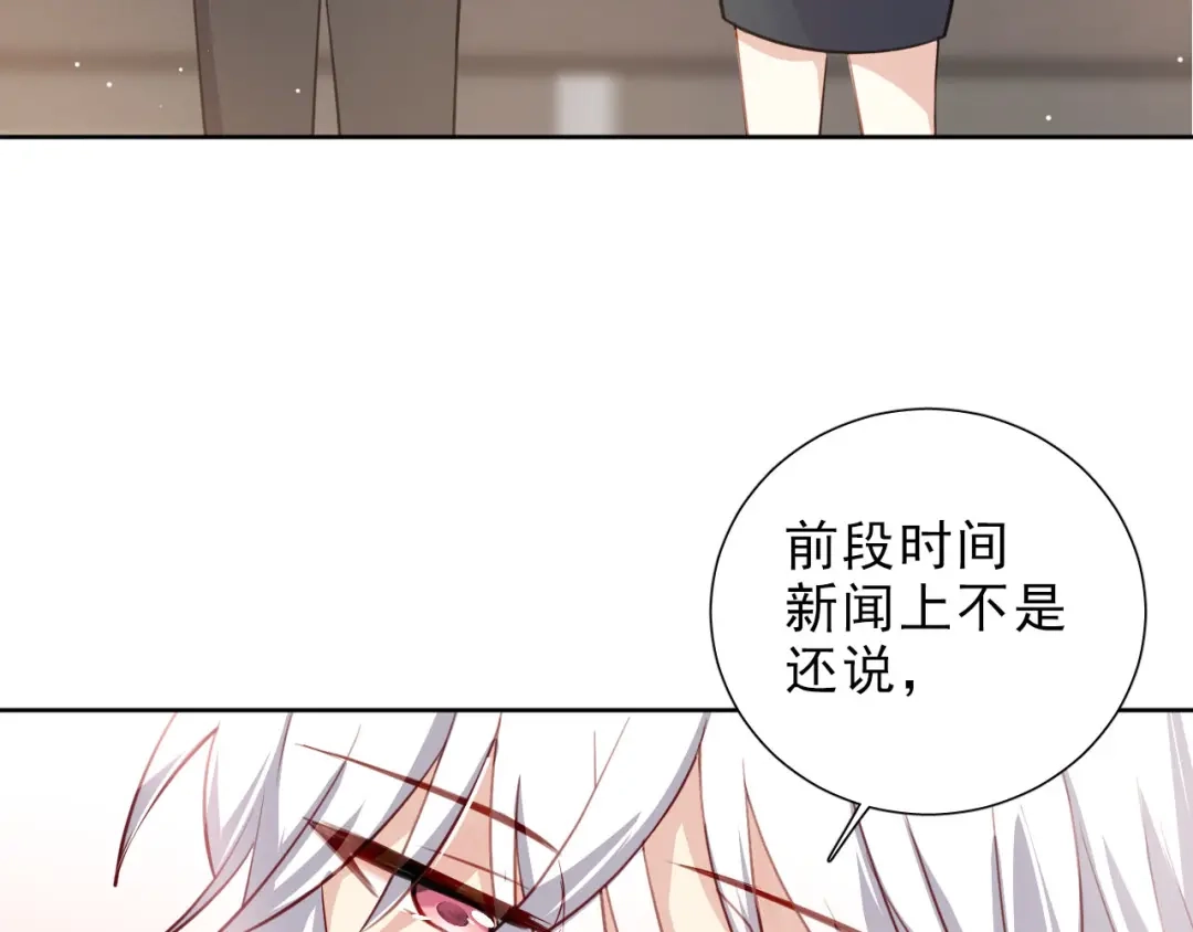 《心动预警》第十话 第49页