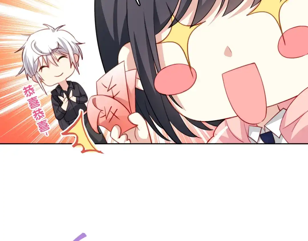 《心动预警》第十话 第75页