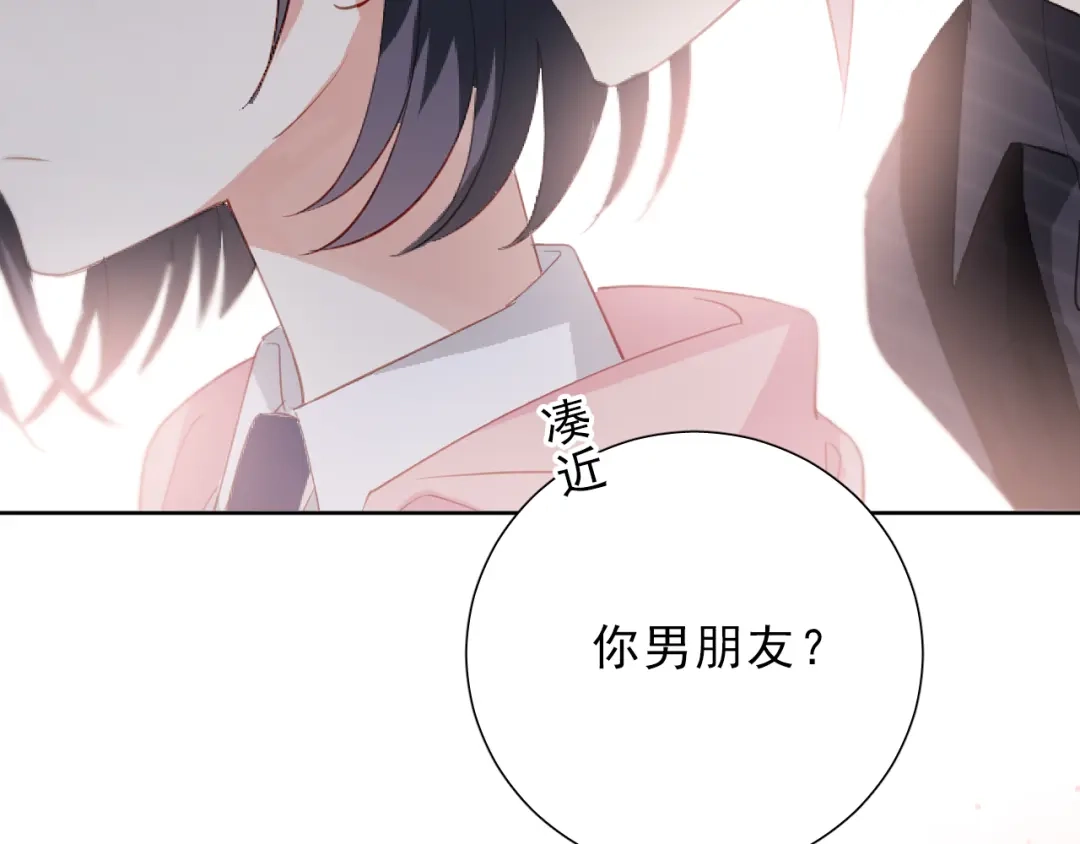 《心动预警》第十话 第87页