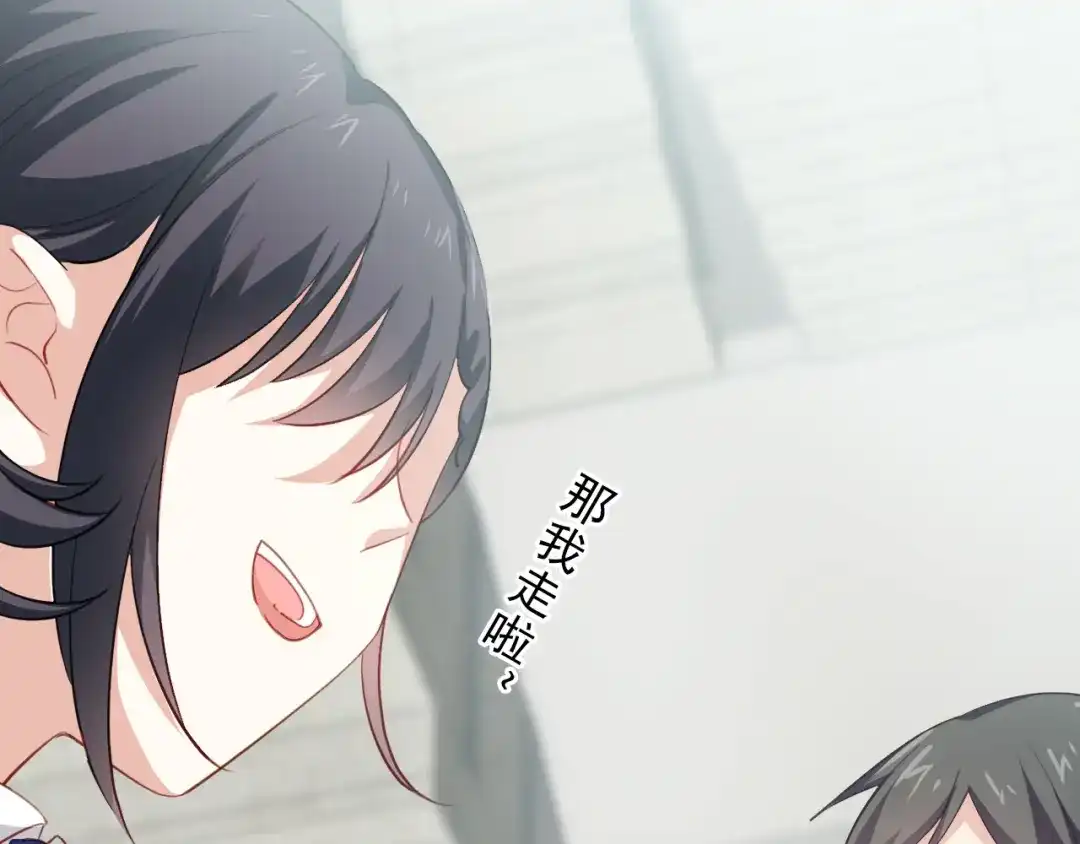 《心动预警》第十话 第19页