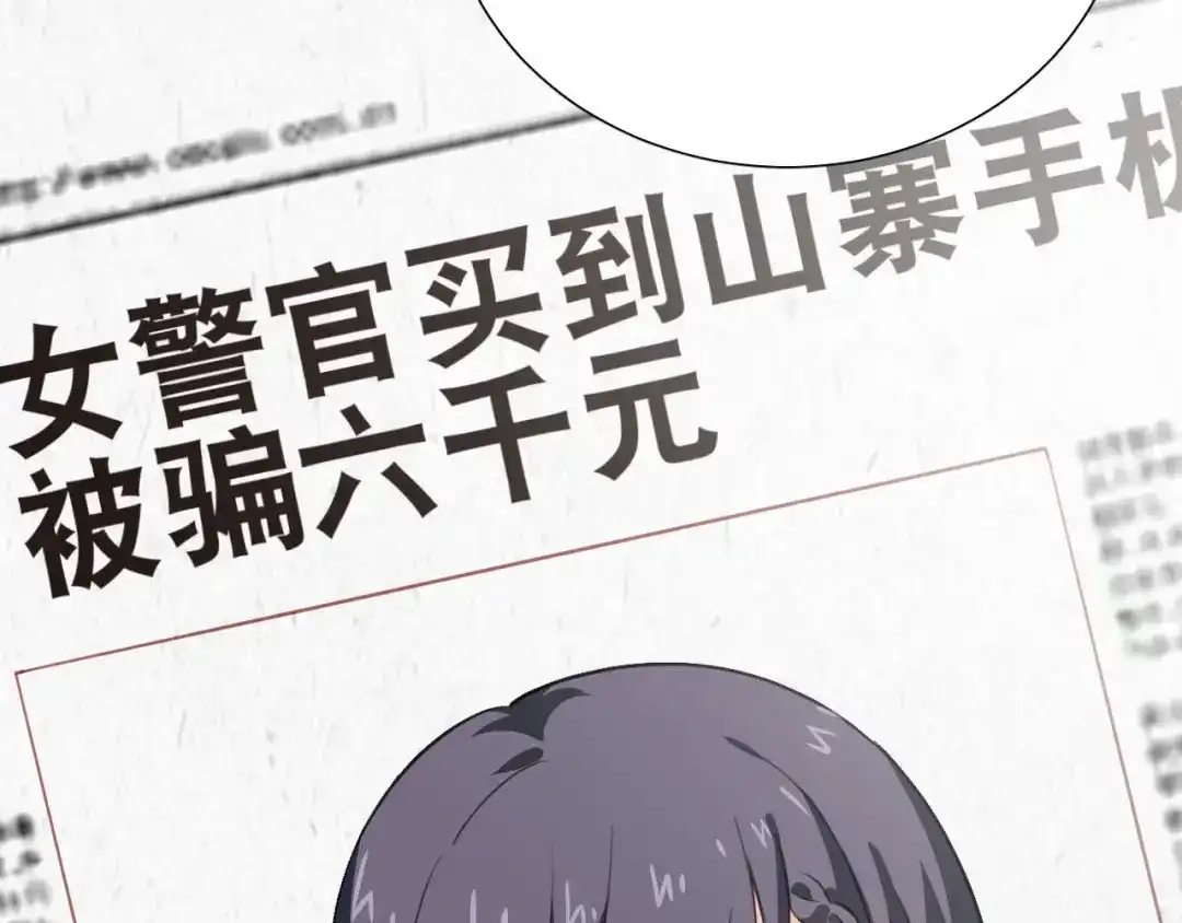 《心动预警》第十话 第51页