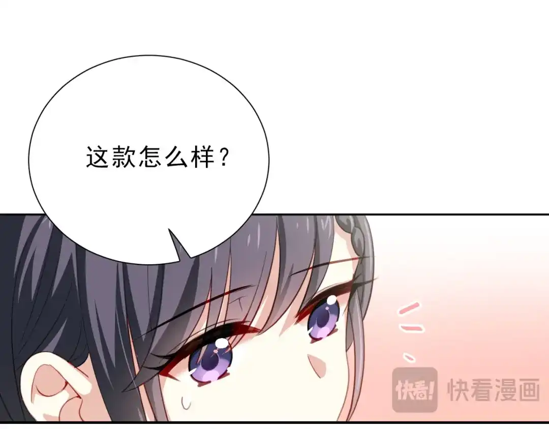《心动预警》第十话 第67页