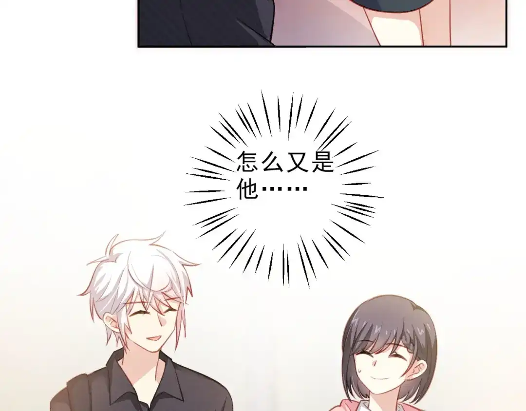《心动预警》第十话 第41页