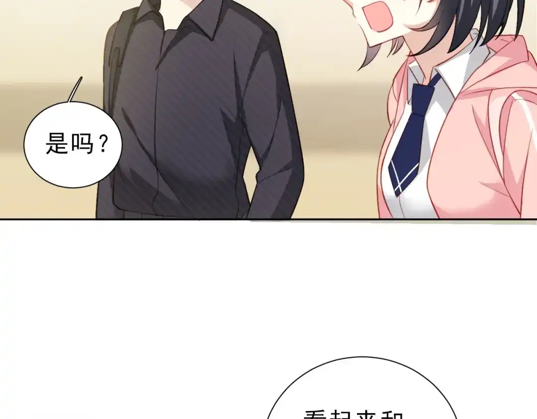 《心动预警》第十话 第54页