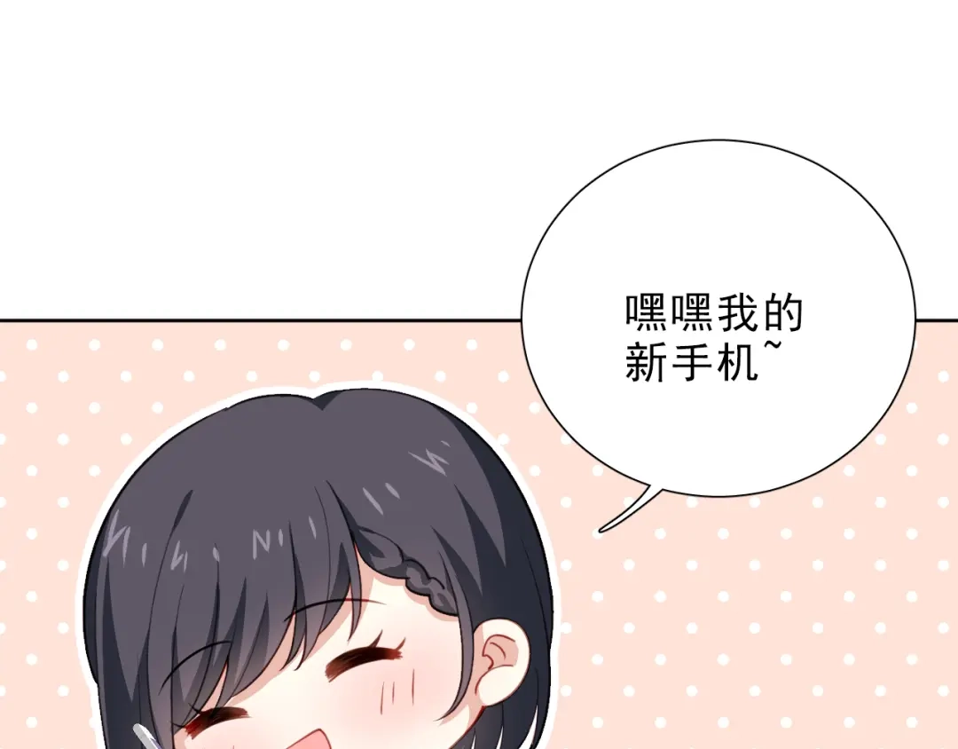 《心动预警》第十话 第78页