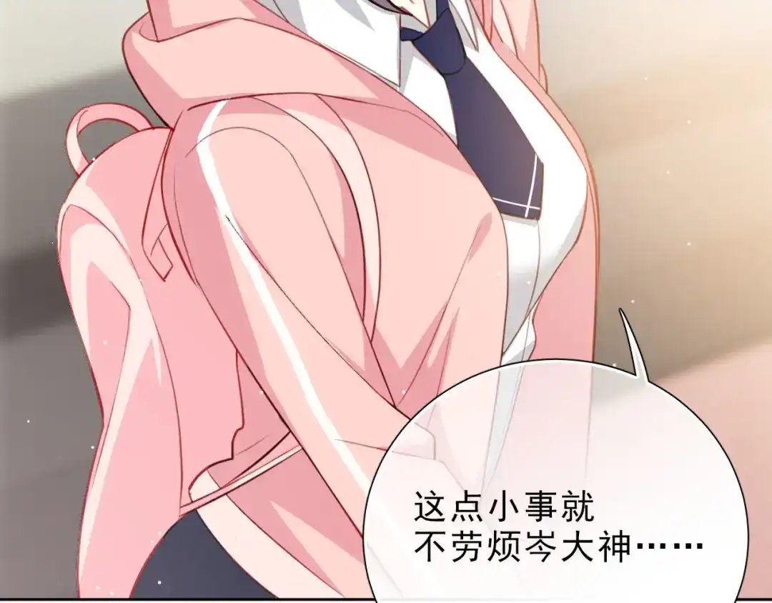 《心动预警》第十话 第46页