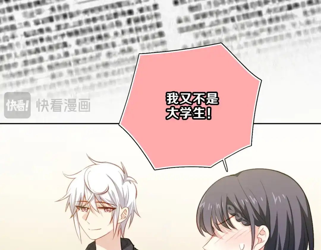 《心动预警》第十话 第53页