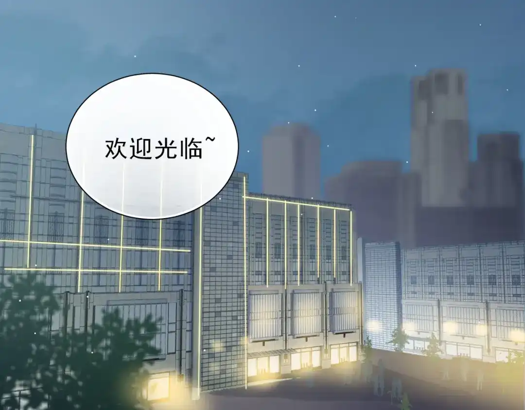 《心动预警》第十话 第61页