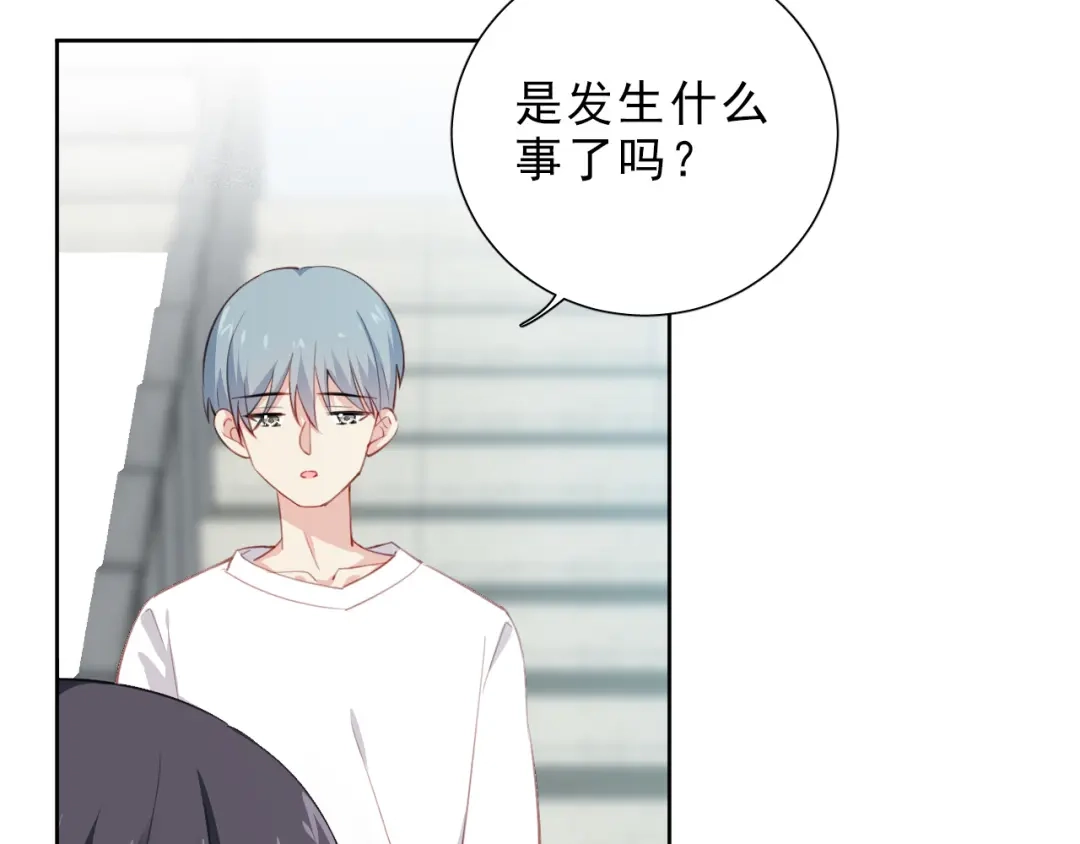 《心动预警》第十话 第15页