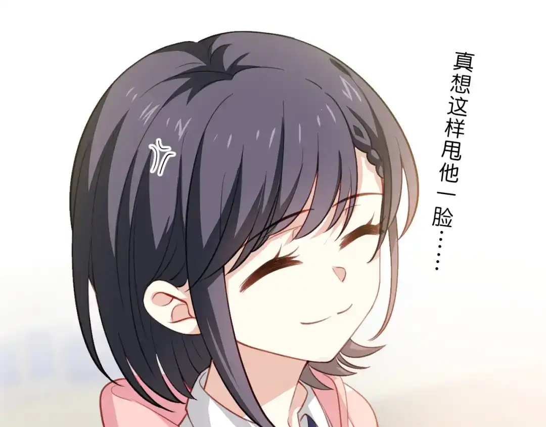 《心动预警》第十话 第45页