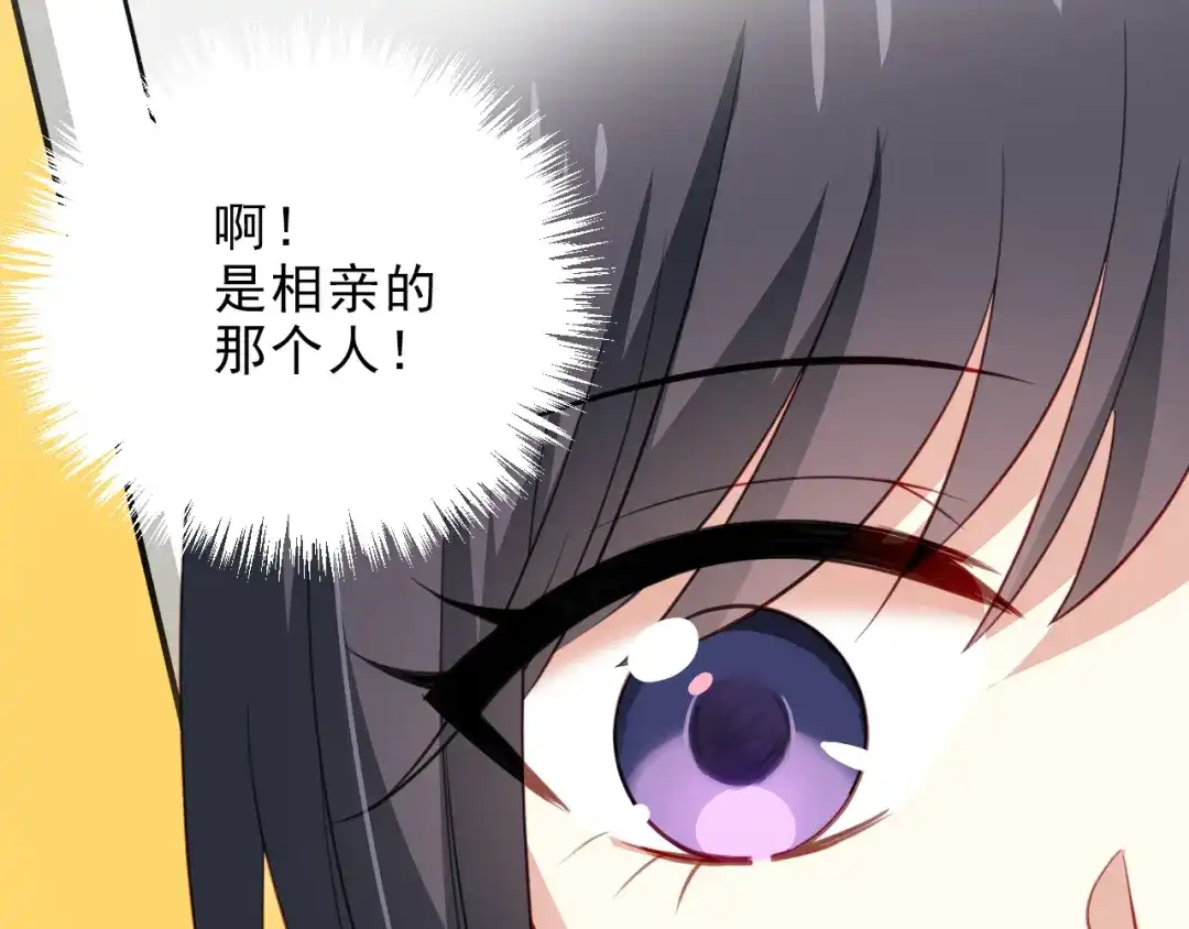 《心动预警》第十话 第85页