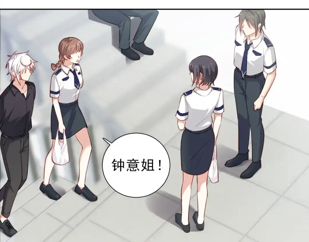 《心动预警》第十话 第28页
