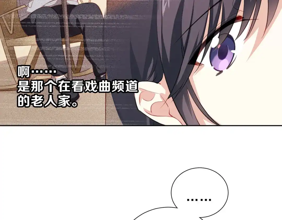 《心动预警》第十话 第14页
