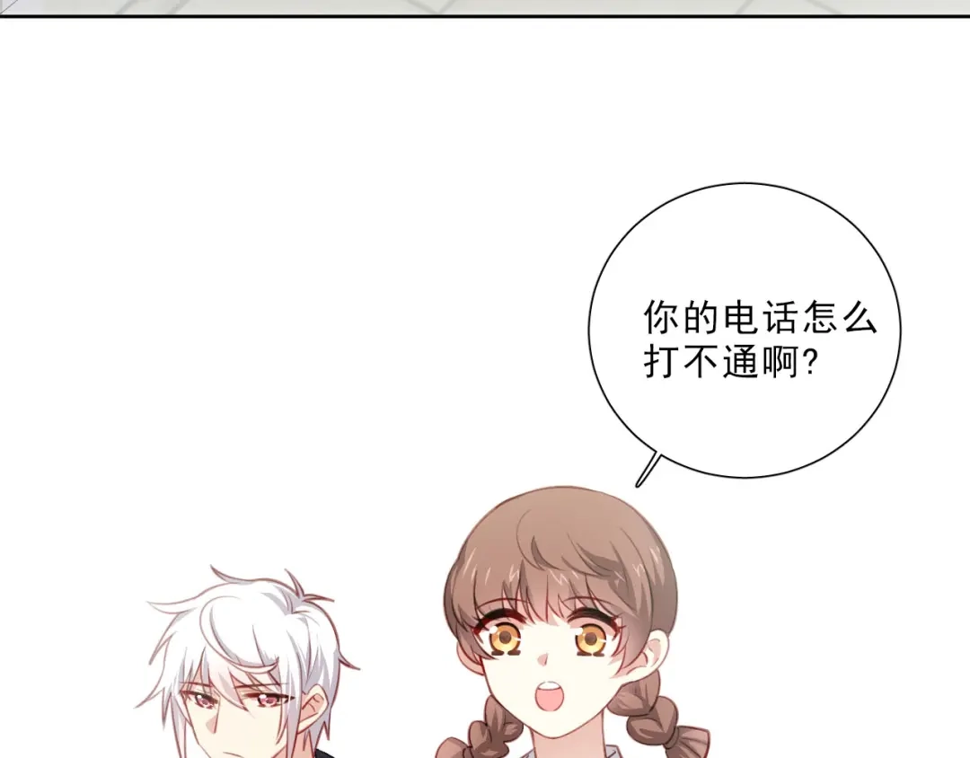 《心动预警》第十话 第29页