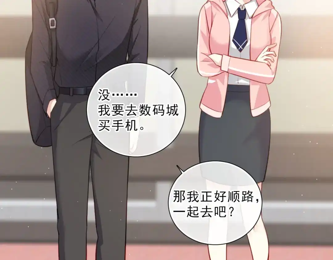 《心动预警》第十话 第42页