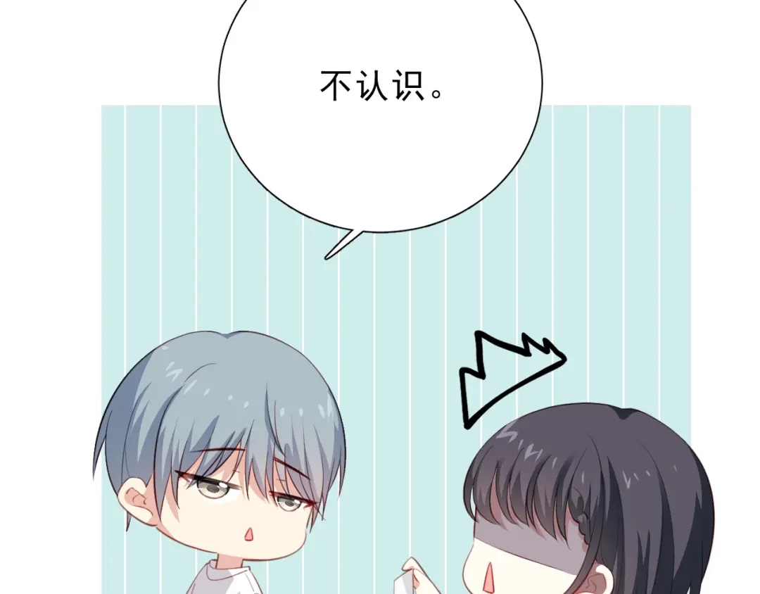 《心动预警》第十话 第8页